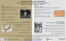 Zainichi Korean Literary Workshop flyer